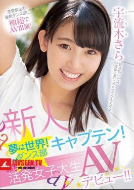Newcomer Dream Is The World! Dance Club Captain! Mecha Kawa Active Female College Student AV Debut! Uryuki Sara