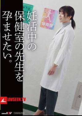 Want To Impregnate The Health Teacher Who Is Trying To Get Pregnant.