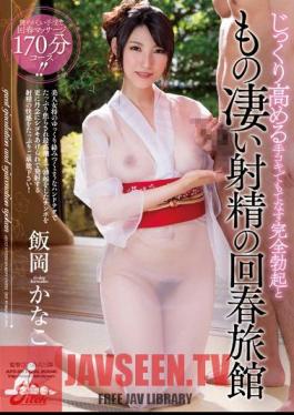 Carefully To Increase Rejuvenated Inn Full Erection And Ejaculation Terrible That Entertain Handjob Iioka Kanako