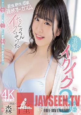 Climax,screaming,convulsions,continuous orgasms I got a lot of pursuit Ikuiku 3 production Chisato Mori (Blu-ray Disc) with 3 raw photos