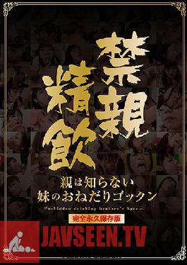 Studio Amazing Picture Kin'oyasei Drinking Parents Are Begging Your Sister Do Not Know Gokkun