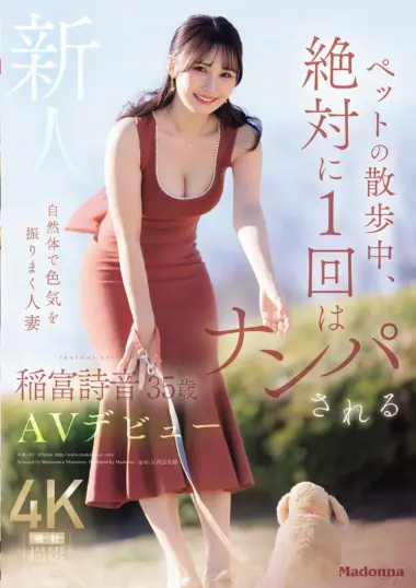 Shion Inatomi - Housewife Temptation Unleashed