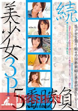 Studio Koshoku Ichidai/Mousouzoku Sequel - Beautiful Girl Threesome Bout 5