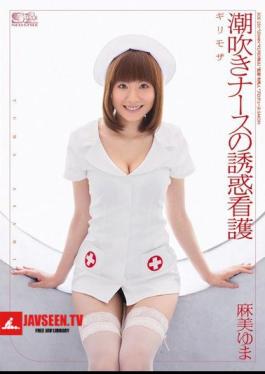 Risky Mosaic Yuma Asami Nursing Squirting Nurse's Temptation