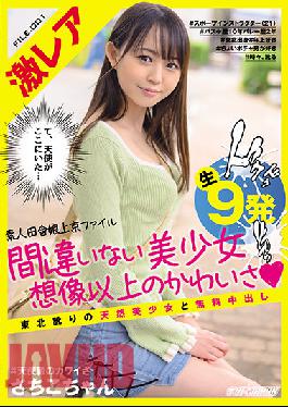 Ultra Rare Amateur Country Girls Cum To Tokyo File - Beautiful Girl Even Cuter Than You Imagined - Nine Free Creampie Loads With An All-Natural Beauty From Up North Sachiko