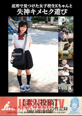 Amateur Sex Play With K-chan, A High School Girl I Found In The Neighborhood Amateur Post