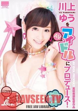 Produce Yu Kawakami To AV Idol!
