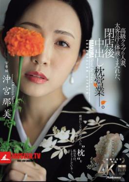 A Married Woman From A High-class Club, Covered In The Sweat And Bodily Fluids Of Her Big-time Customers, Engages In Creampie Sex After Closing Time. Nami Okimiya