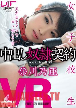 Studio WaapEntertainment VR School Girls Cum Inside Slavery Contract Eikawa Ooa
