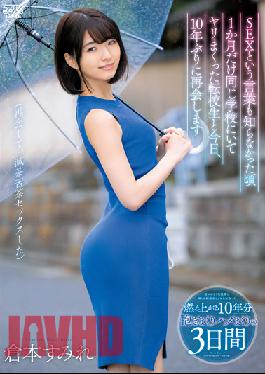 When I Didn't Know The Word SEX,I Was At The Same School For A Month And Now I'm Reuniting With A Transfer Student Who Fucked Me Again For The First Time In 10 Years Sumire Kuramoto