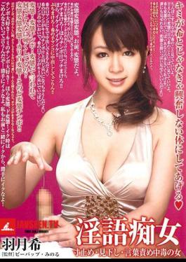 Nozomi Hatsuki Woman Of Words, Look Down, Stop Poisoning Blame Dimension Dirty Talk Slut