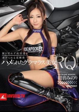 Saddle Obtained Glamorous Beauty RQ Hatsune Minori