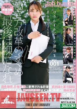 Studio Media Station - Recruiting In Business Suits vol. 001