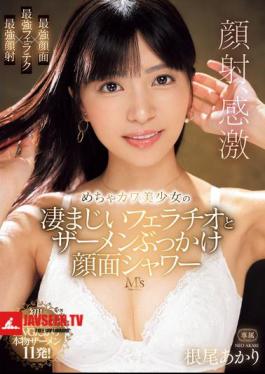 Super Cute Girl's Amazing Blowjob And Cum Shower On Her Face Akari Neo