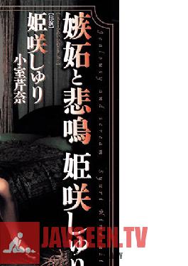 Studio CineMagic Zhu Princess Bloom Than Jealousy And Scream