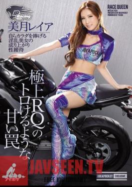 Upstart Of Entertainment Mizuki Leia Of Nasty Beauty To Devote Toro Keru Sweet Trap Their Body, Such As The Best RQ
