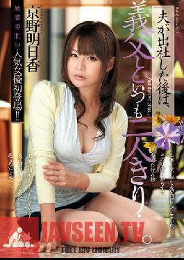 Studio MADONNA When My Husband Leaves For Work, I'm Alone With My Father-in-Law... Asuka Kyono