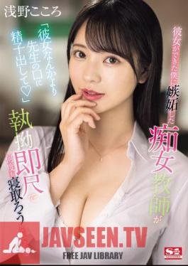 Instead Of My Girlfriend, Cum In My Teacher's Mouth A Slutty Teacher Is Jealous Of Me Because I Have A Girlfriend And Keeps Trying To Get Me To Fall For Her With Her Relentless Quickie Blowjobs Kokoro Asano