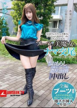 Raw Sex With A Beautiful Witch In Boots. Her Beauty Melts In The Pleasure Of A Quick Dick... Jun-san, 27 Years Old