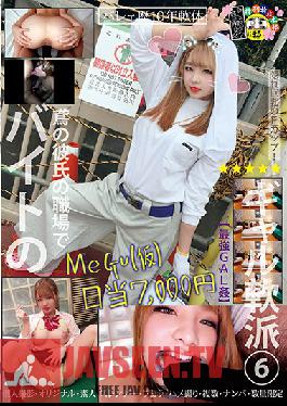 Studio MERCURY - Picking Up Working Gals 6