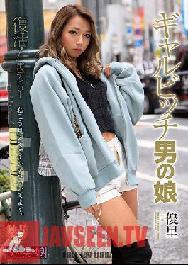 She's Back! Cross-Dressing Slut's New Debut - Yuri