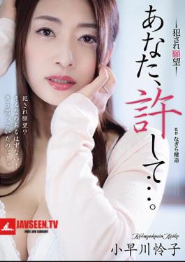 Forgive You... Criminal Reiko Kobayakawa