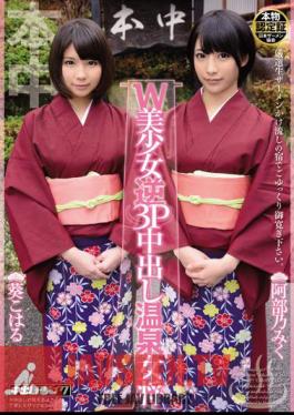 Spa Proprietress Abe ?MikuAoi Koharu Out W Pretty Reverse 3P In