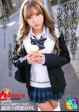 Unfortunately, My Compatibility With The Teacher's Thing Was Outstanding. The Teacher I Hate To Death... Made Me Cum So Hard I Wanted To Cry... Aya Konami