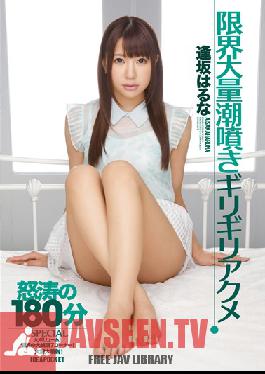 Studio Idea Pocket Squirting Orgasms To The Limit Haruna Aisaka