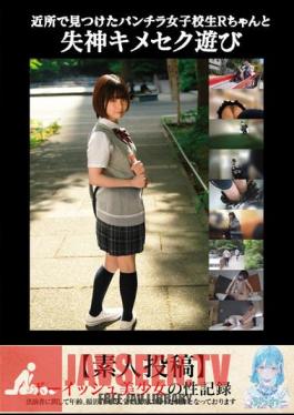 Fainting Sex Play With R-chan, A Panty Shot School Girl I Found In The Neighborhood Amateur Post