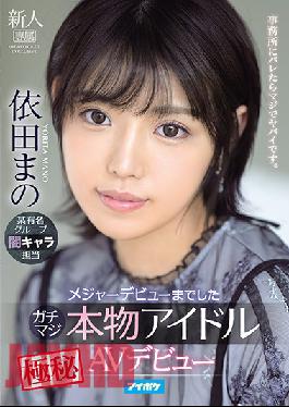 Gachimaji Major Top Secret AV Debut of a Real Idol. Mano Yoda.