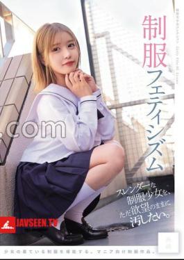 I Just Want To Defile A Slender Schoolgirl In Uniform As I Please. Uniform Fetishism ()