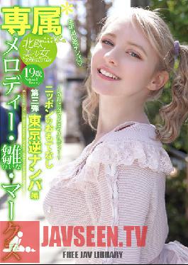 Exclusive Melody Hina Marks Japanese Hospitality No.3 Tokyo Reverse Pick Up Edition