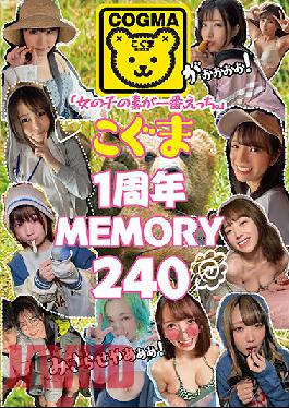 "Girls Are The Best, Ecchi." Koguma 1st Anniversary MEMORY 240