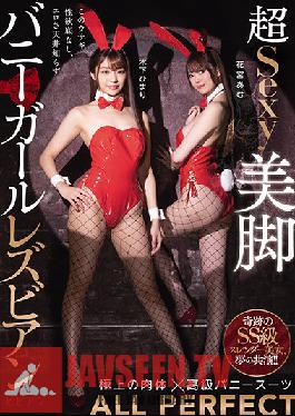 Super Sexy Legs Bunny Girl Lesbian Himari Kinoshita Amu Hanamiya