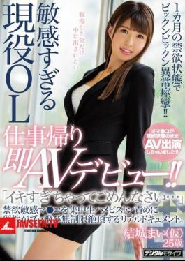Active Too Lazy OL Work Back Immediately AV Debut!Bicknick Bick An Abnormal Spasm With A Month's Abstinence Condition! Mai Yuuki (provisional) I'm Sorry I'm Sorry ... Abstinence Sensitive M · Ko Intensively Raw Fuck Piston Blame The Reason Is Unrestricted Real Document That Cums Unlimited.