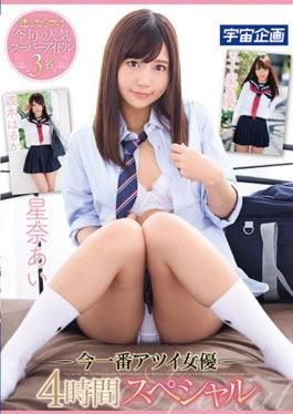 Atsui Acting Most Actress Ara Ai,· Haruka Hidaka · Igarashi Starring 4 Hours Special