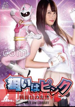 The Aim Is Pink Combatant's Revenge Yuu Kiriyama