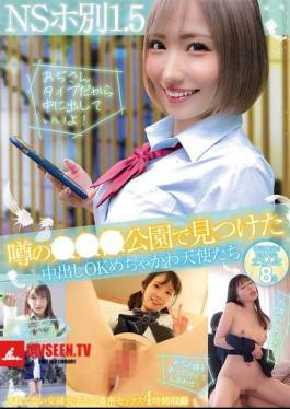 NS 1.5 Yen Extra Creampie OK Super Cute Angels Found In The Rumored Park