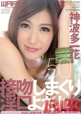 Studio Waap Entertainment Lots of Kissing and Drooling Ichika Kamihata