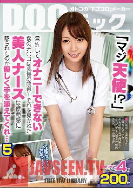 Studio Prestige - Seriously, Is She An Angel!? I Was In The Hospital With Broken Bones And Couldn't Enjoy My Usual Masturbation, And Now My Cock Was At Its Limit! When This Beautiful Nurse Saw Me, She Felt It Was Her Mission To Care For Me, And K