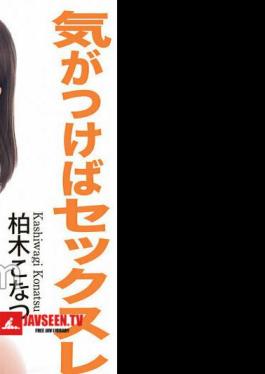 4K Sexless Before You Know It Men In Their 40s Lose Their Virginity For The Second Time In Their Lives Vol.5 Konatsu Kashiwagi