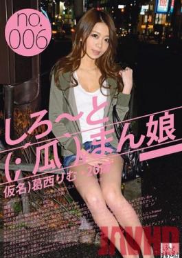 Studio Prestige Amateur Pussy (Fake Name) Rimu Kuzuki (20) no.006