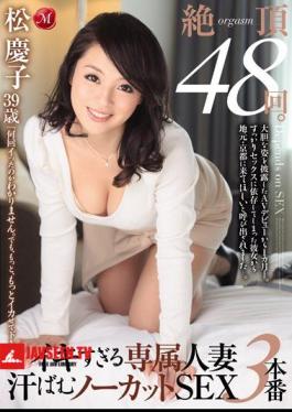 Peak 48 Times.Iki Too Dedicating Married Woman Sweaty Uncut SEX3 Production MatsuKeiko