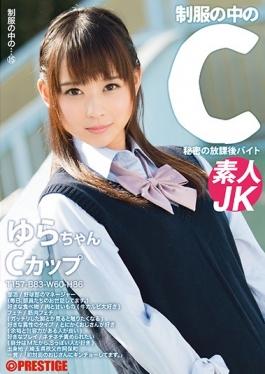 studio Prestige - C In The Uniform Swing-chan 15