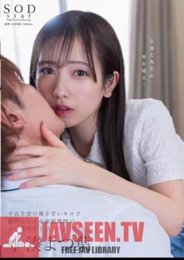 Yotsuba Kominato A Kissing Love Story With My Tutor, Yotsuba-sensei, Who Toyed With Me, A Delinquent Student, With Sweet Kisses.
