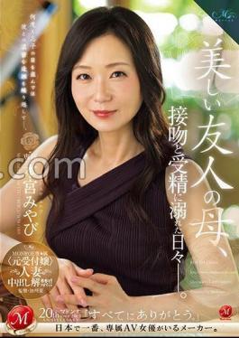 MONROE Exclusive (former Receptionist) Married Woman Creampied! A Beautiful Friend's Mother, Days Drowning In Kisses And Fertilization. Motomiya Miyabi