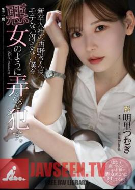 Mr. Nishino, Who Joined The Company As A New Graduate, Plays With Me Like A Villain Who Is Not Popular And Dull. Akari Tsumugi