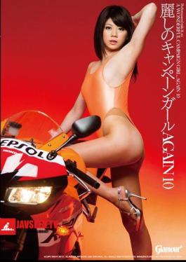 Rei And Campaign Girl AGAIN 10 Miki Uruwashi