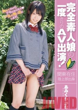Studio Peters MAX Amateurs In Their First and Last AV Appearance! Kana Amikura